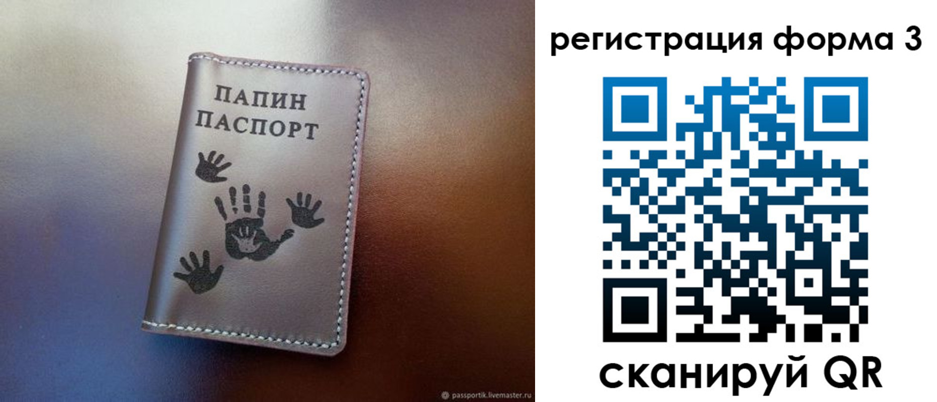 регистрация для дет. сада в Новокузнецке