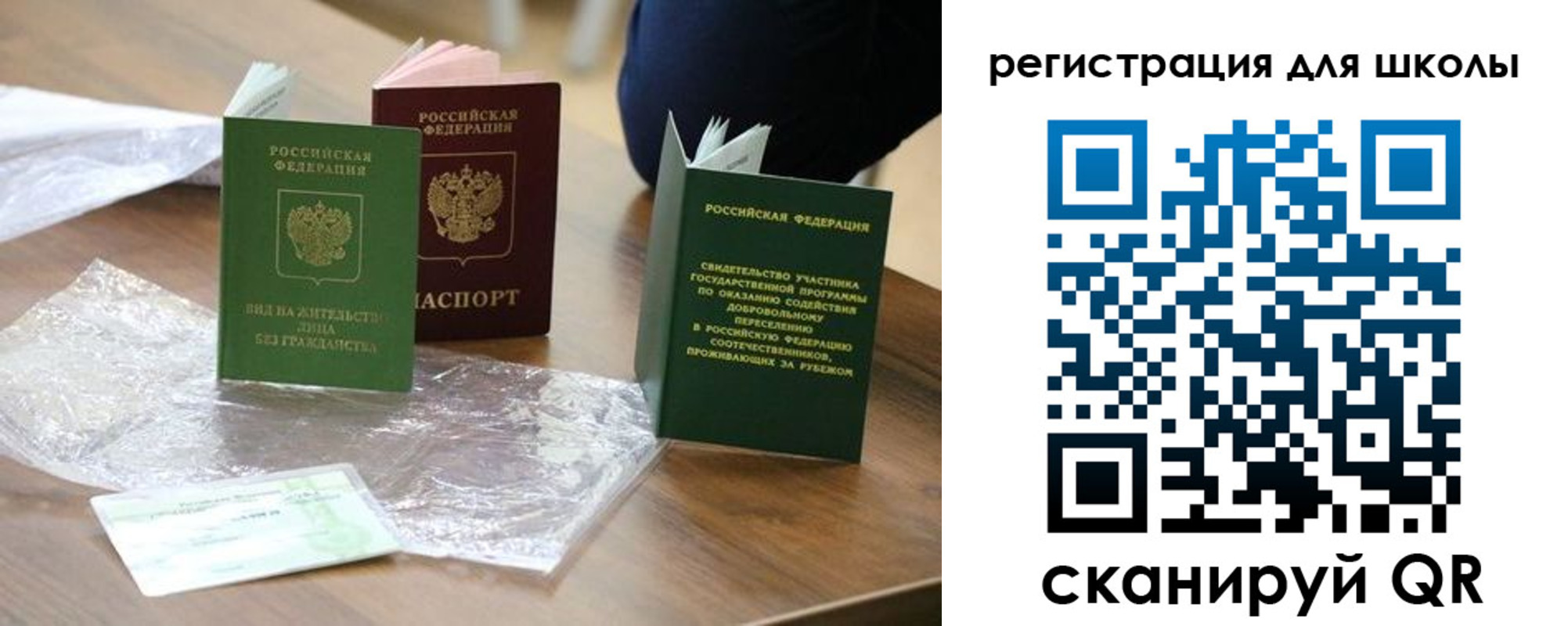 временная регистрация госуслуги в Новокузнецке