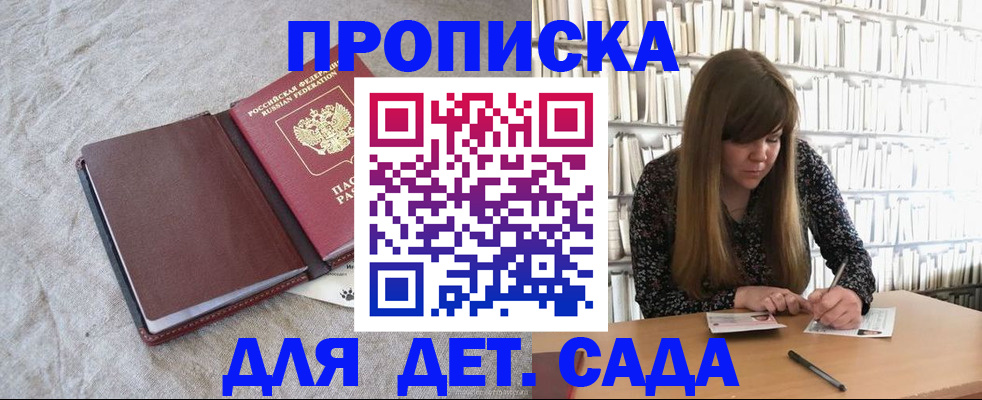 временная регистрация собственник в Новокузнецке