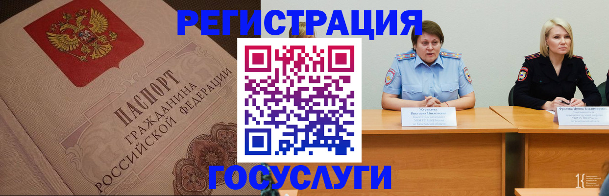 временная регистрация гарантия в Новокузнецке