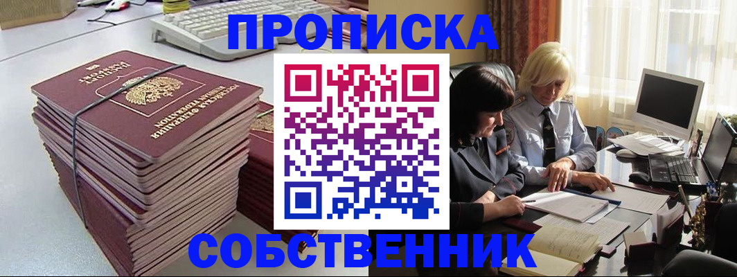 временная регистрация госуслуги в Новокузнецке