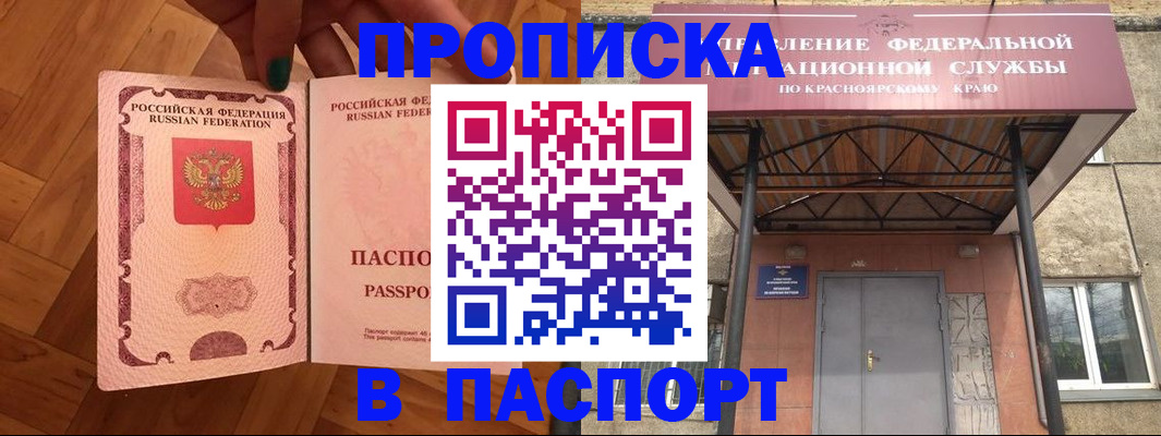 временная регистрация адрес в Новокузнецке